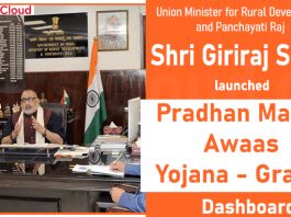 Union Minister Shri Giriraj Singh launches Pradhan Mantri Awaas Yojana – Gramin (PMAYG) Dashboard