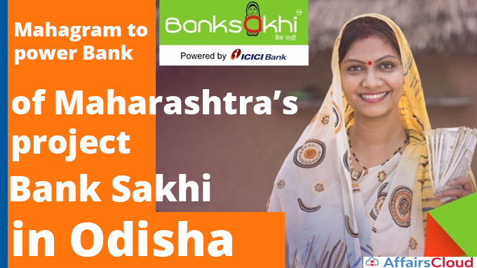 Mahagram-to-power-Bank-of-Maharashtra’s-project-Bank-Sakhi-in-Odisha