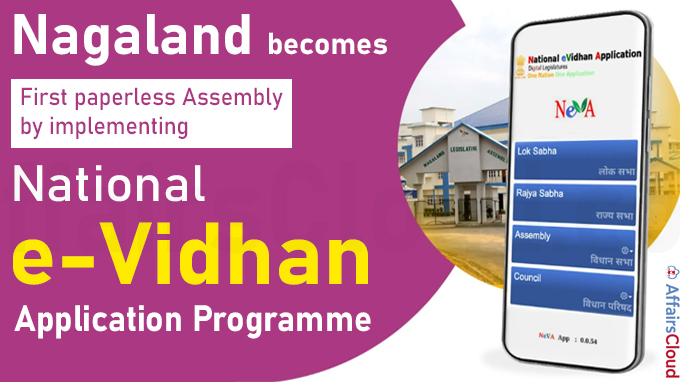 national e-vidhan application programme