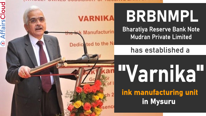 Varnika ink manufacturing facility established by RBI in Mysuru, Karnataka