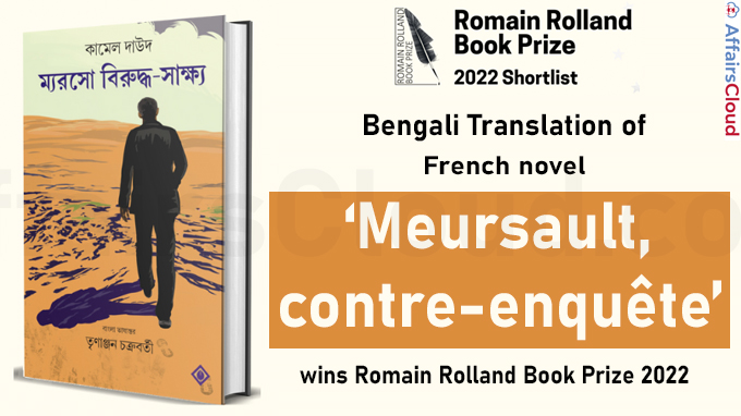 Bengali translation of French novel ‘Meursault, contre-enquête’