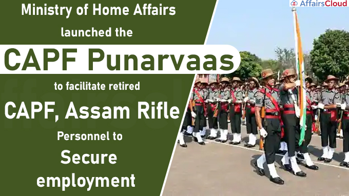 Home Ministry launches portal for retired CAPF and Assam Rifle personnel seeking re-employment with private security agencies