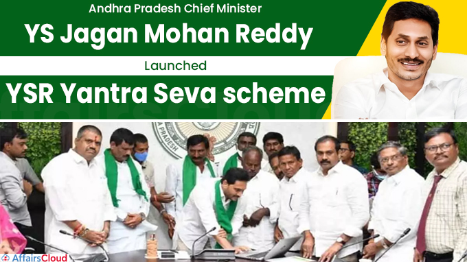 AP CM YS Jagan Launches YSR Yantra Seva scheme