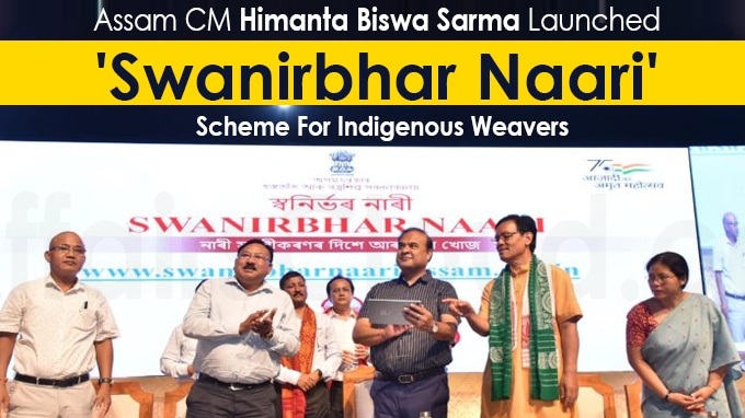 Assam CM Launches 'Swanirbhar Naari' Scheme