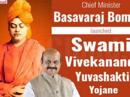 Chief Minister launches Swami Vivekananda Yuvashakti Yojane