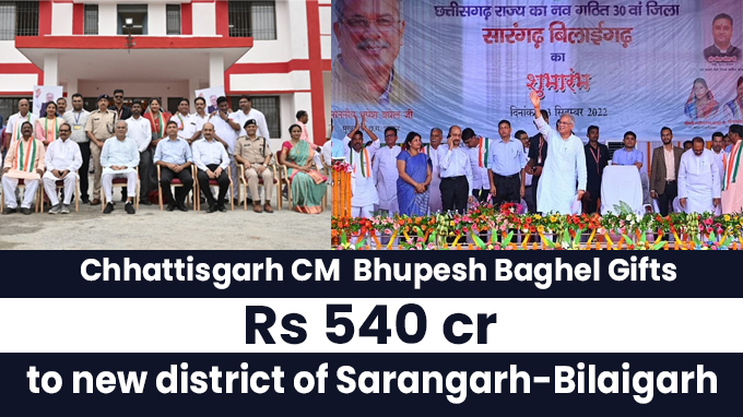 Chhattisgarh CM gifts Rs 540 crore to new district of Sarangarh-Bilaigarh
