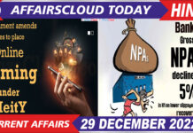 Current Affairs Hindi 29 December 2022