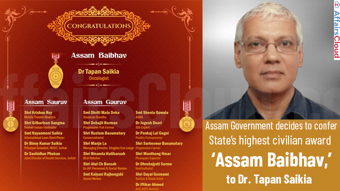 Assam Government decides to confer State’s highest civilian award, ‘Assam Baibhav,’ to Dr. Tapan Saikia