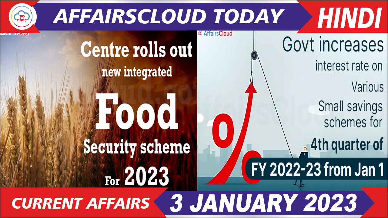 Current Affairs 3 January 2023 Hindi Current Affairs 3 January 2023 Hindi