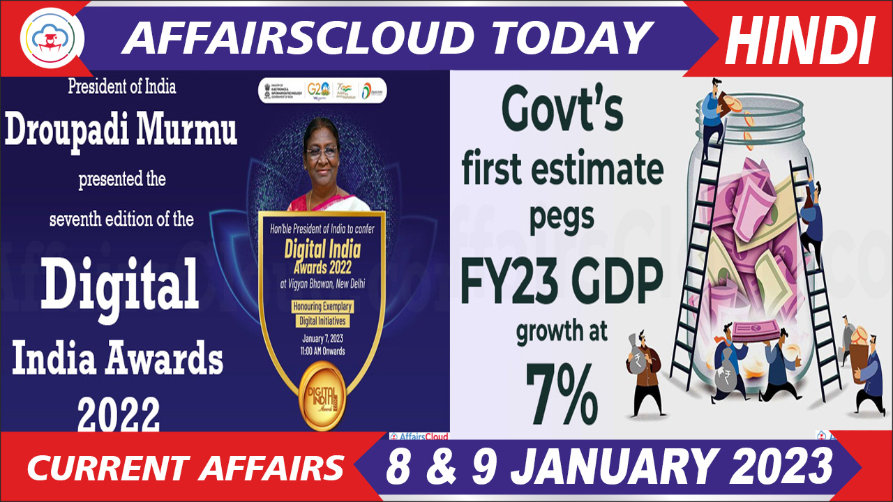 Current Affairs 8 & 9 January 2023 Hindi Current Affairs 8 & 9 January 2023 Hindi