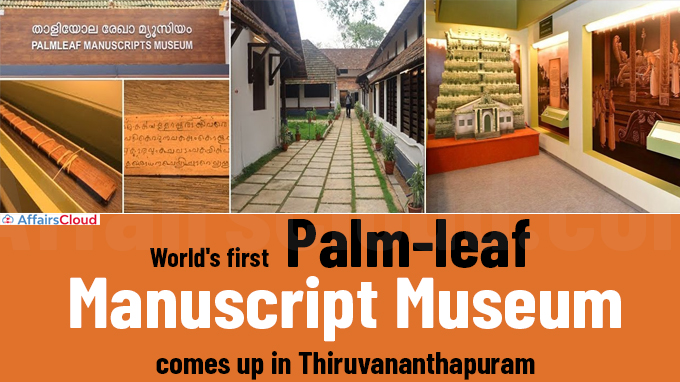 World's first palm-leaf manuscript museum comes up in Thiruvananthapuram