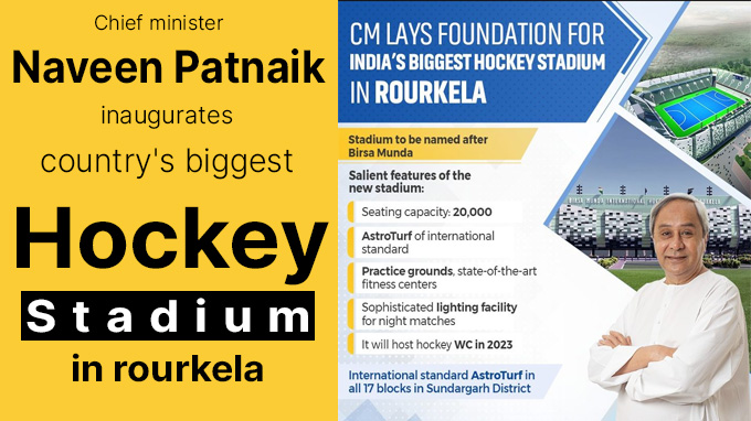 patnaik inaugurates country's biggest hockey stadium in rourkela
