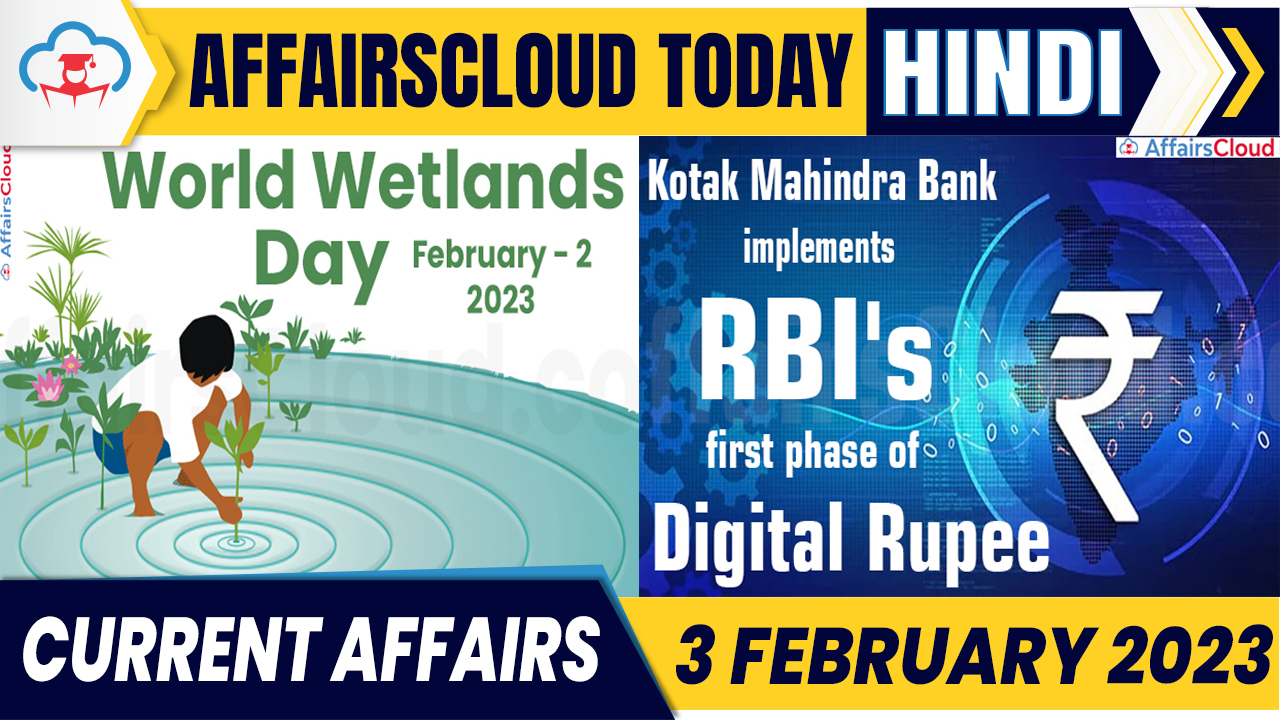 Current Affairs 3 February 2023 Hindi