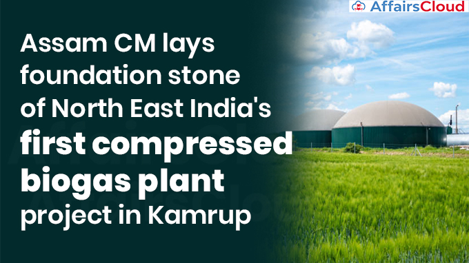 biogas plant project in Kamrup