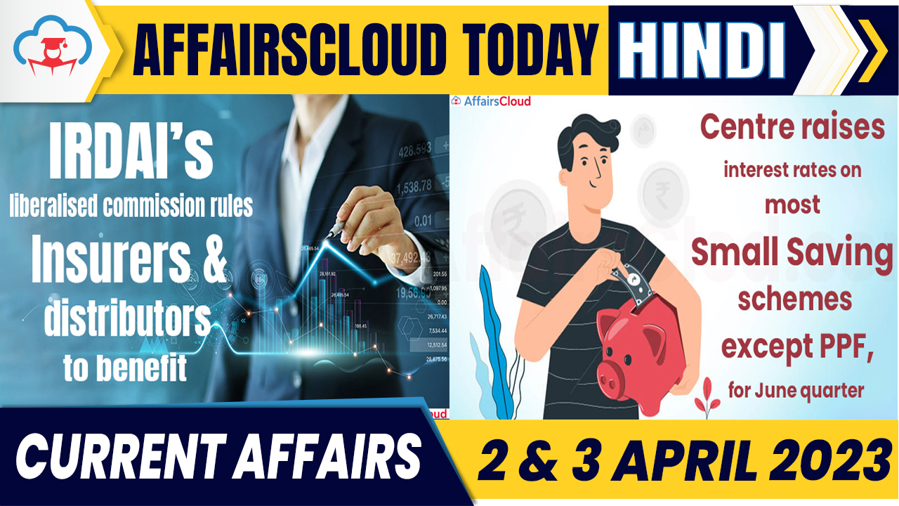 Current Affairs 2 & 3 April 2023 Hindi