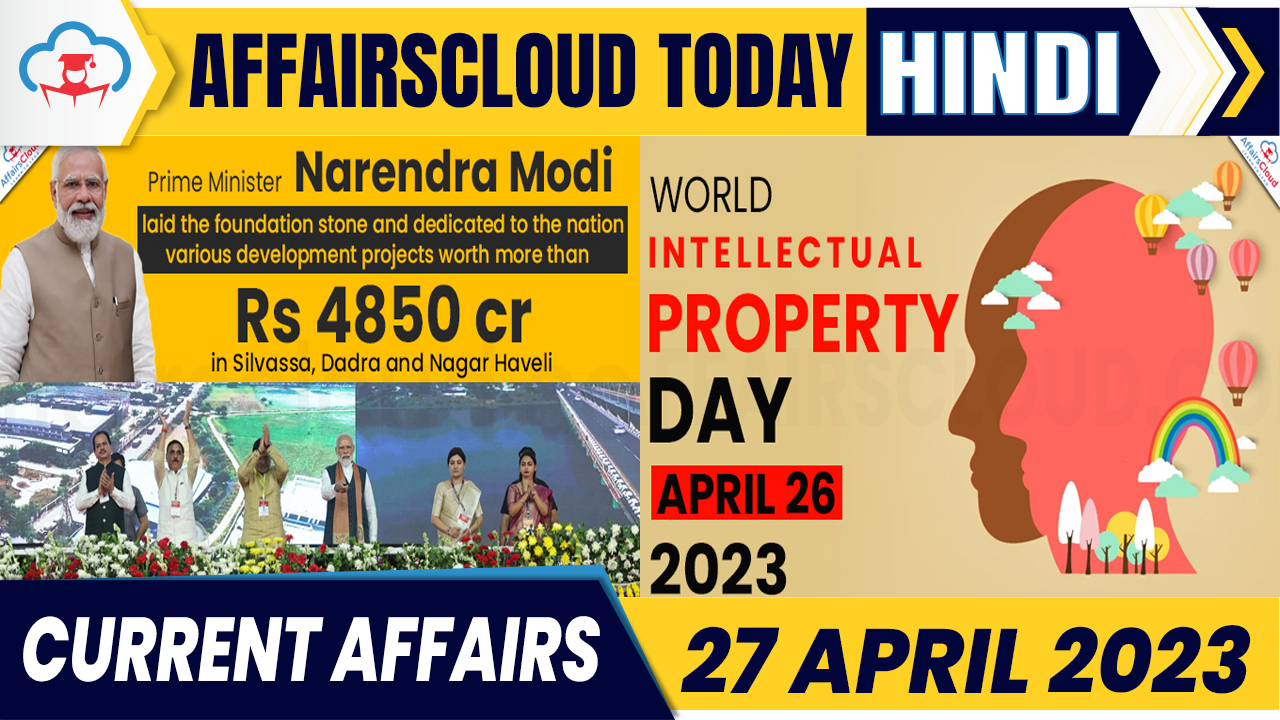 Current Affairs 27 April 2023 Hindi Current Affairs 27 April 2023 Hindi
