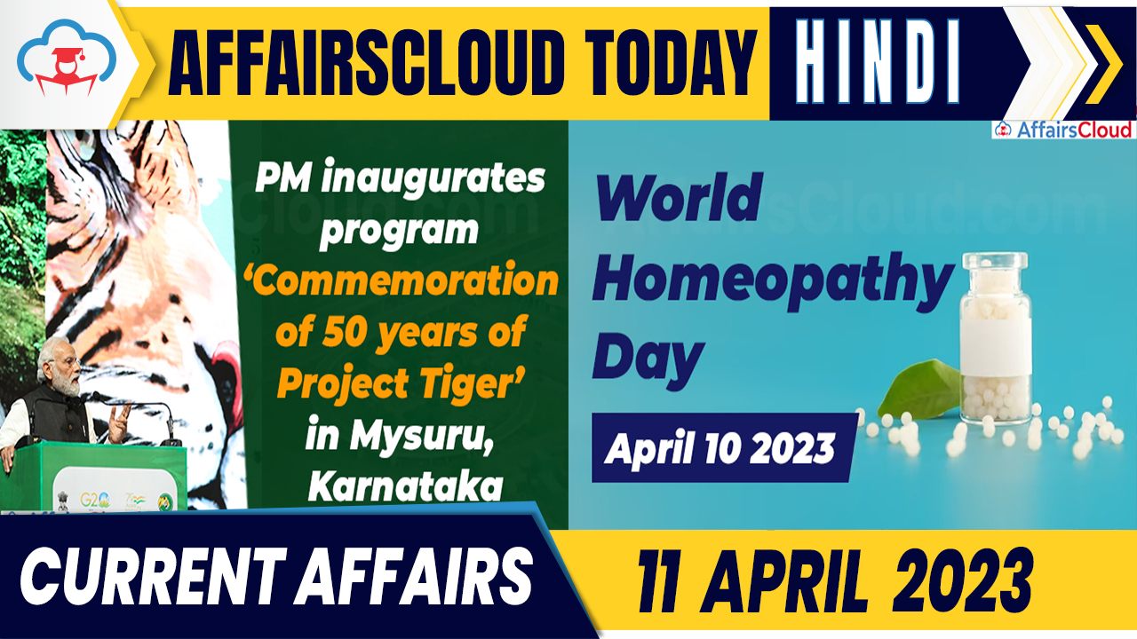 Feature Image English For 11nth April