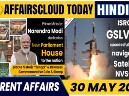 Current Affairs 30 May 2023 Hindi