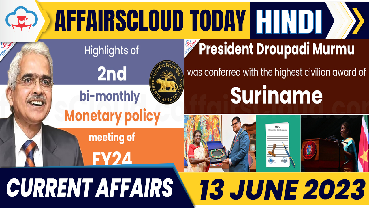 Current Affairs 13 June 2023 Hindi Current Affairs 13 June 2023 Hindi