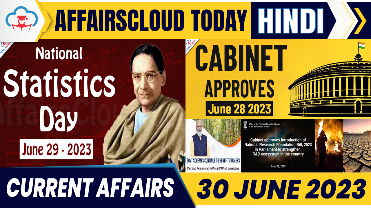 Current Affairs 30 June 2023 Hindi Current Affairs 30 June 2023 Hindi