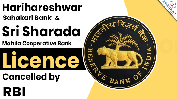 Harihareshwar Sahakari Bank and Sri Sharada Mahila Cooperative Bank Licence Cancelled by RBI