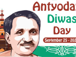 Antyodaya Diwas Day - September 25 2023