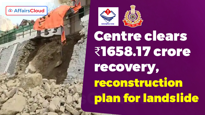 Centre clears Rs 1658 cr recovery and reconstruction plan
