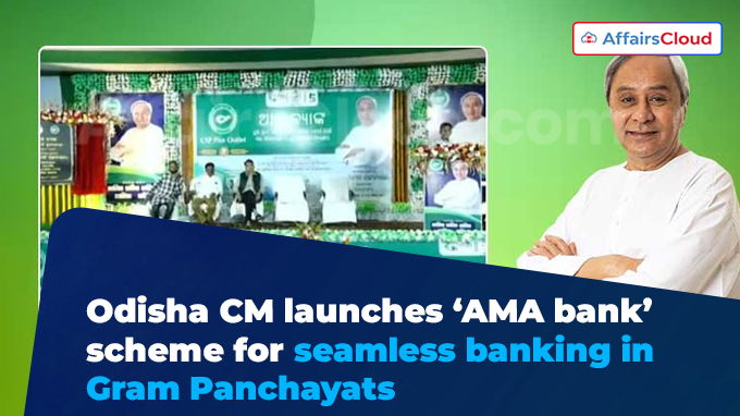 Odisha CM launches ‘AMA bank’ scheme for seamless banking in Gram Panchayats