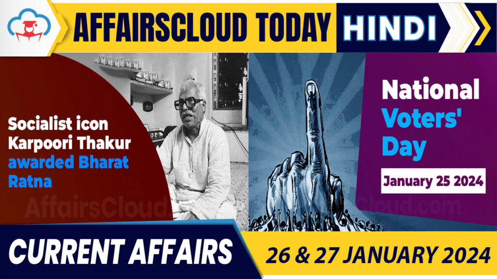Current Affairs 26 & 27 January 2024 Hindi