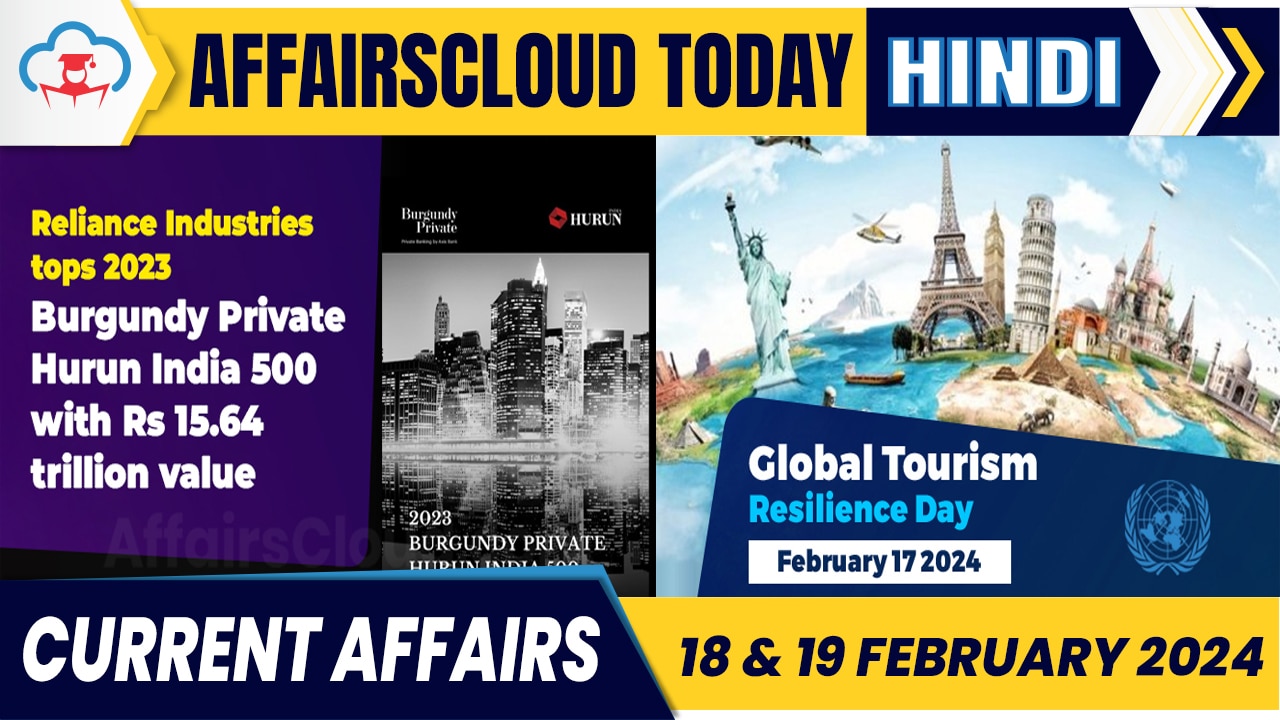 Current Affairs 18 & 19 February 2023 Hindi Current Affairs 18 & 19 February 2023 Hindi