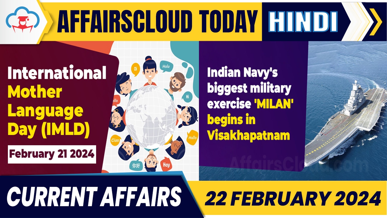 Current Affairs 22 February 2023 Hindi Current Affairs 22 February 2023 Hindi