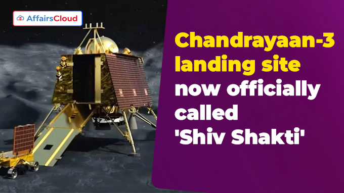 Chandrayaan-3 landing site now officially called 'Shiva Shakti' new 1
