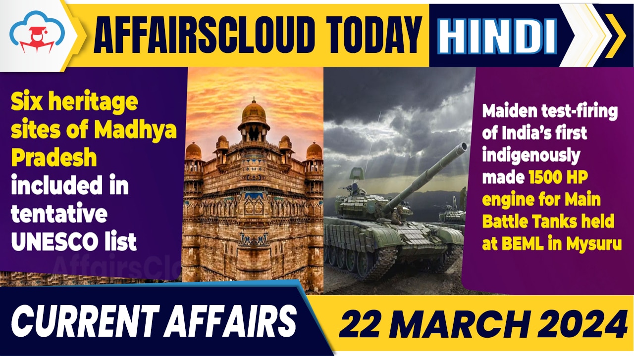 Current Affairs 22 March 2024 Hindi new Current Affairs 22 March 2024 Hindi new