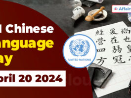 UN Chinese Language Day - April 20 2024