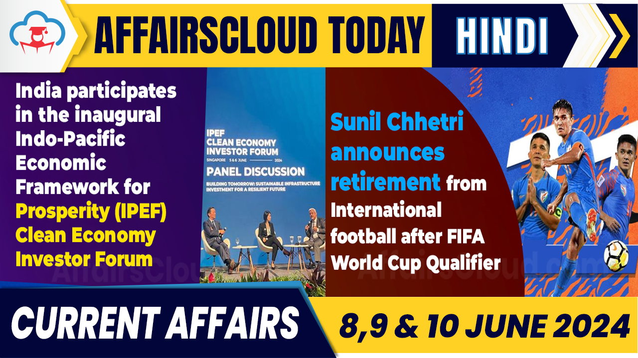 Current Affairs 8,9 & 10 June 2024 Hindi Current Affairs 8,9 & 10 June 2024 Hindi