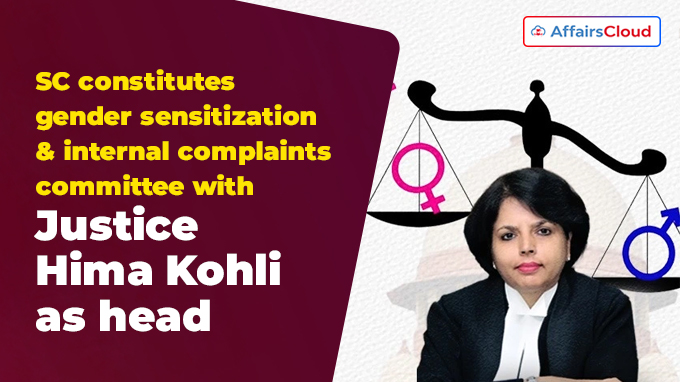 SC constitutes gender sensitization and internal complaints committee with Justice Hima Kohli as head
