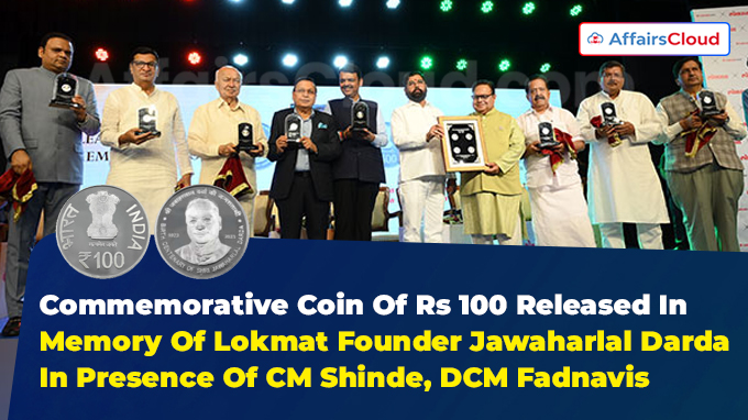 Commemorative Coin Of Rs 100 Released In Memory Of Lokmat Founder Jawaharlal Darda