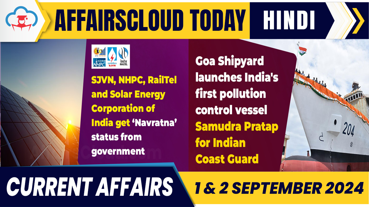 Current Affairs 1 & 2 September 2024 Hindi Current Affairs 1 & 2 September 2024 Hindi