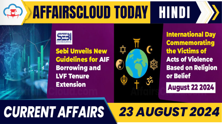 Current Affairs 23 August 2024 Hindi