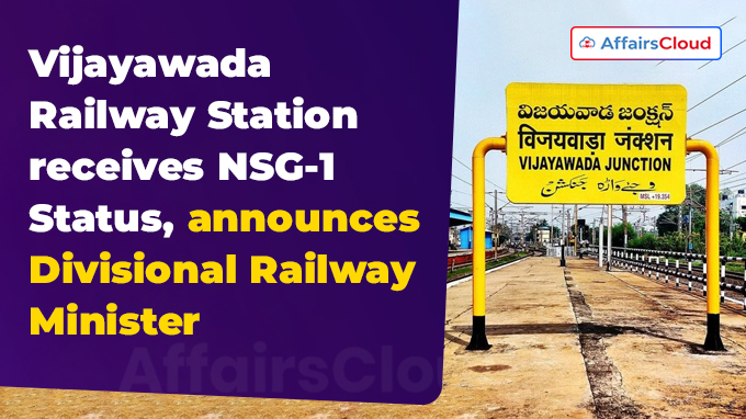 Vijayawada Railway Station receives NSG-1 Status, announces Divisional Railway Minister
