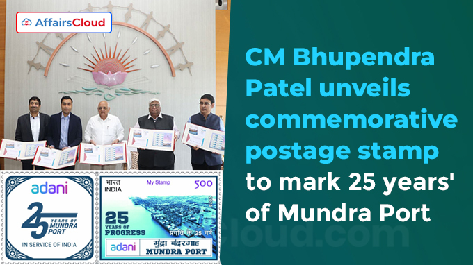 CM Bhupendra Patel unveils commemorative postage stamp to mark 25 years' of Mundra Port