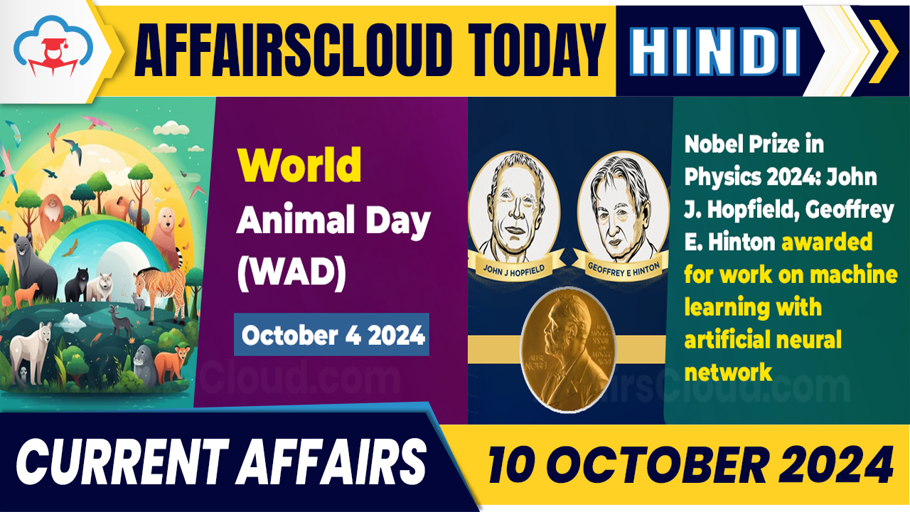 Current Affairs 10 October 2024 Hindi