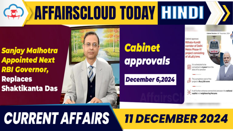 Current Affairs 11 December 2024 Hindi