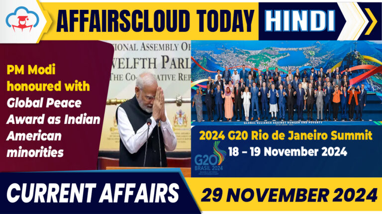 Current Affairs 29 November 2024 Hindi