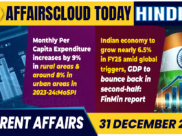 Current Affairs 31 Dec 2024 Hindi