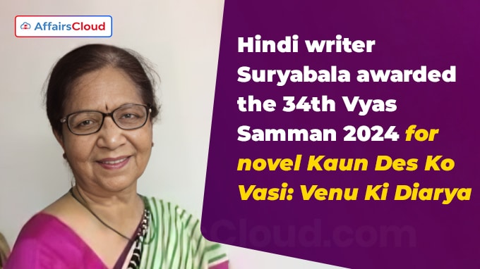 Hindi writer Suryabala awarded the 34th Vyas Samman 2024 for novel Kaun Des Ko Vasi