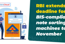 RBI ने BIS अनुरूप नोट छंटाई मशीनों की समयसीमा 1 नवंबर 2025 तक बढ़ाई RBI extends deadline for BIS-compliant note sorting machines to November