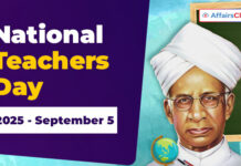 राष्ट्रीय शिक्षक दिवस 2025 – 5 सितंबर
