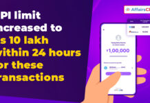 NPCI ने प्रति-UPI लेनदेन सीमा बढ़ाकर 5 लाख रुपये और 24 घंटे के लिए संचयी सीमा बढ़ाकर 10 लाख रुपये कर दी