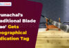Arunachal Pradesh’s Traditional Blade ‘Dao’ and Yak Churpi Received GI Tag
